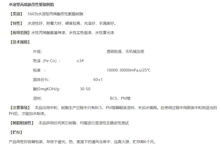 介绍一下高附着,耐水煮,耐酒精,玻璃漆用的丙烯酸树脂 介绍一下高附着,耐水煮,耐酒精,玻璃漆用的丙烯酸树脂